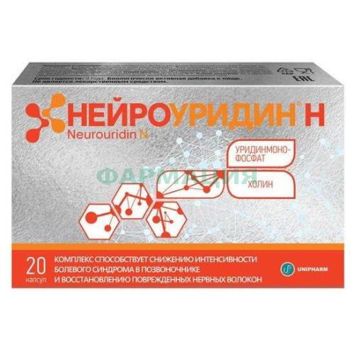 Нейроуридин н капсулы 765мг №20