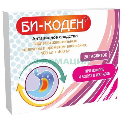 Би-коден таблетки жевательные 400мг + 400мг №20 со вкусом апельсина