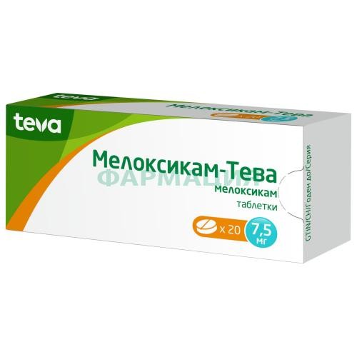 Мелоксикам-тева таблетки 7,5мг №20