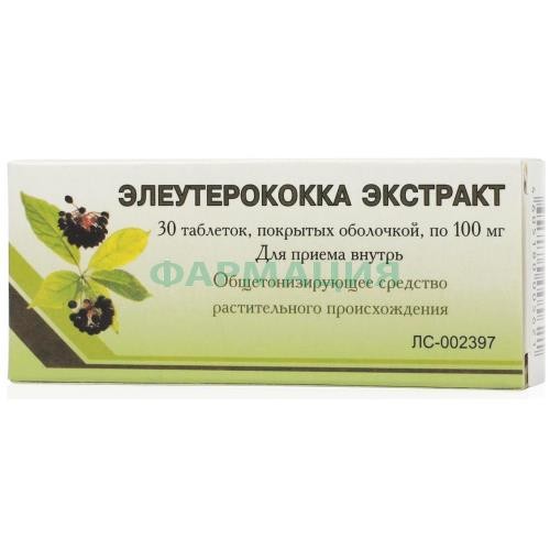 Элеутерококка экстракт таблетки покрытые оболочкой 100мг №30