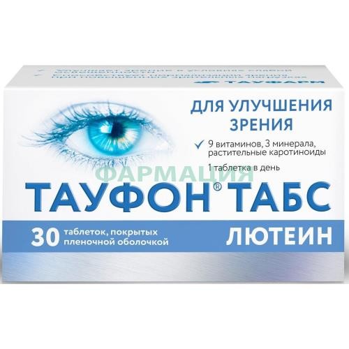 Тауфон табс лютеин таблетки покрытые пленочной оболочкой №30 Тауфон табс лютеин таблетки покрытые пленочной оболочкой №30