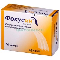 Фокусин капсулы с модифицированным высвобождением 0.4мг №30
