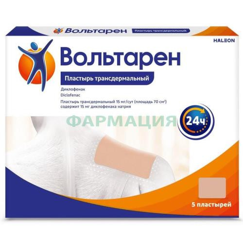 Вольтарен пластырь трансдермальный 15мг/сут №5