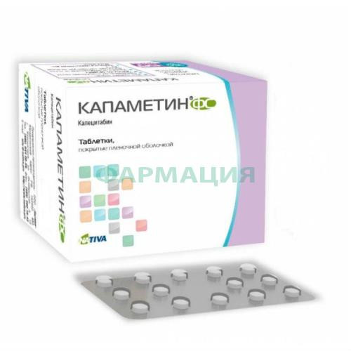 Капаметин фс таблетки покрытые пленочной оболочкой 500мг №120