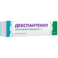 Декспантенол мазь для наружного применения 5% 25г