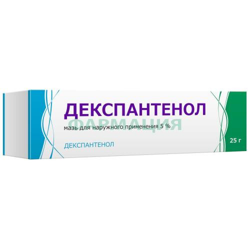 Декспантенол мазь для наружного применения 5% 25г Декспантенол мазь для наружного применения 5% 25г