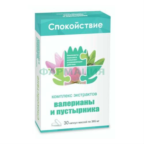 Спокойствие капсулы 395мг №30 комплекс экстр. валерианы и пустырника