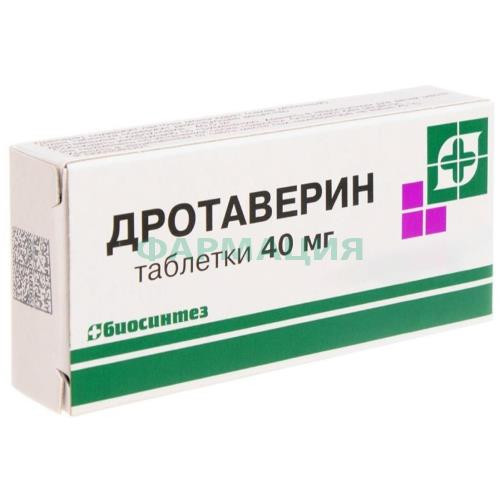 Дротаверин таблетки 40мг №50