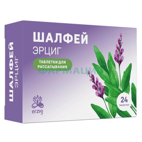 Шалфей эрциг таблетки для рассасывания 1г №24 (бад)