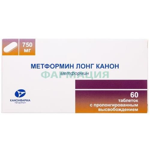 Метформин лонг канон таблетки с пролонгированным высвобождением 750мг №60