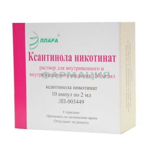 Ксантинола никотинат раствор для внутривенного и внутримышечного введения 150мг/мл 2мл №10 в комплекте со скарификатором ампульным Ксантинола никотинат раствор для внутривенного и внутримышечного введения 150мг/мл 2мл №10 в комплекте со скарификатором ампульным