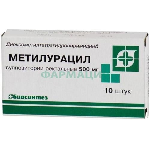 Метилурацил суппозитории ректальные 500мг №10