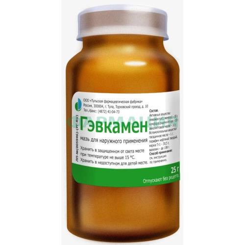 Гэвкамен мазь для наружного применения 25г