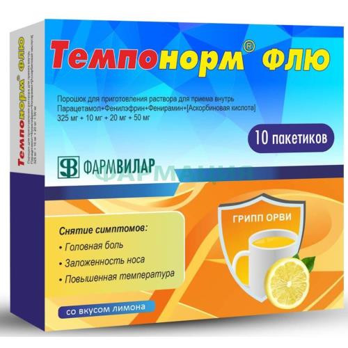 Темпонорм флю порошок для приготовления раствора для приема внутрь 325мг + 10мг + 20мг + 50мг 22,1г №10