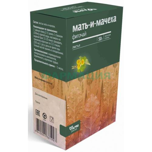 Мать-и-мачехи листья 50г. (бад) чайн.напиток /фармгрупп/