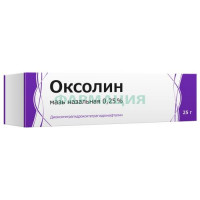 Оксолин мазь назальная 0,25% 25г