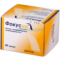 Фокусин капсулы с модифицированным высвобождением 0.4мг №90