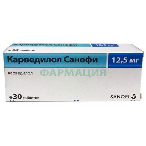 Карведилол санофи таблетки 12,5мг №30