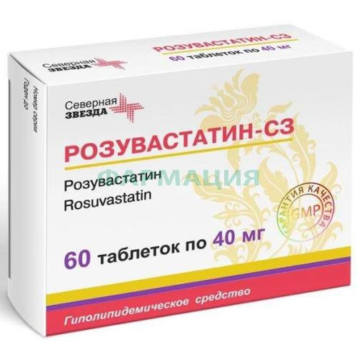 Розувастатин-сз таблетки покрытые пленочной оболочкой 40мг №60