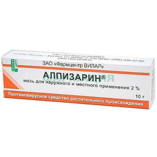 Алпизарин мазь для местного и наружного применения 2% 10г