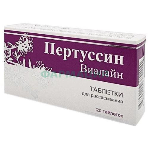Пертуссин виалайн таблетки для рассасывания 700мг №20