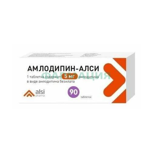 Амлодипин-алси таблетки 5мг №90
