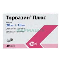 Торвазин плюс капсулы 20 мг + 10 мг №30