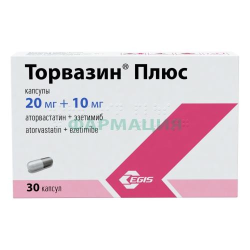 Торвазин плюс капсулы 20 мг + 10 мг №30
