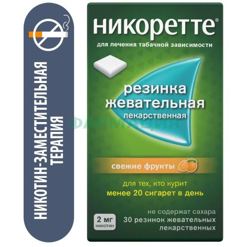 Никоретте резинка жевательная лекарственная 2мг №30 свежие фрукты Никоретте резинка жевательная лекарственная 2мг №30 свежие фрукты