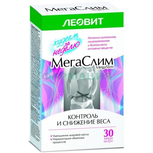 Леовит мегаслим капсулы №30 контроль и снижение веса