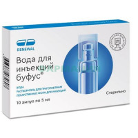 Вода для инъекций буфус растворитель для приготовления лекарственных форм для инъекций 5мл №10
