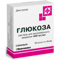 Глюкоза раствор для внутривенного введения 40% 10мл №10