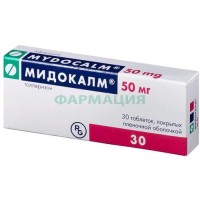 Мидокалм таблетки покрытые пленочной оболочкой 50мг №30