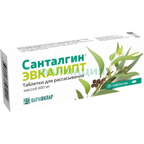 Санталгин эвкалипт таблетки для рассасывания №20