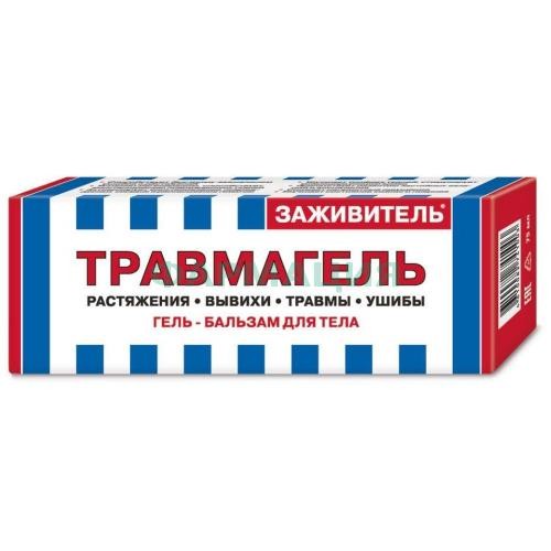 Заживитель гель-бальзам для тела 75мл травмагель