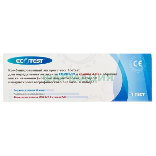Экотест экспресс-тест №1 д/одноврем выявл антигенов covid-19 и гриппа а/в Экотест экспресс-тест №1 д/одноврем выявл антигенов covid-19 и гриппа а/в