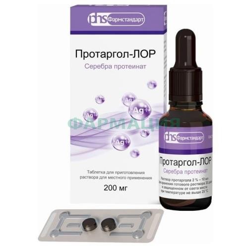 Протаргол-лор таблетки для приготовления раствора для местного применения 200мг №2 в комплекте с флаконом и крышкой-пипеткой