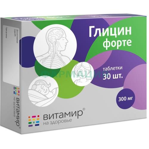 Витамир глицин форте таблетки 300мг 634мг №30 вкус вишни Витамир глицин форте таблетки 300мг 634мг №30 вкус вишни
