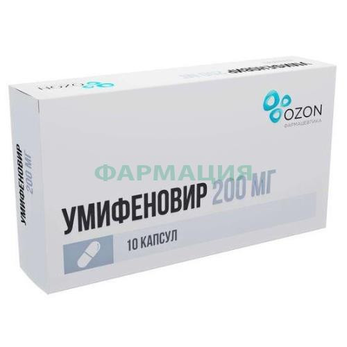 Умифеновир капсулы 200мг №10