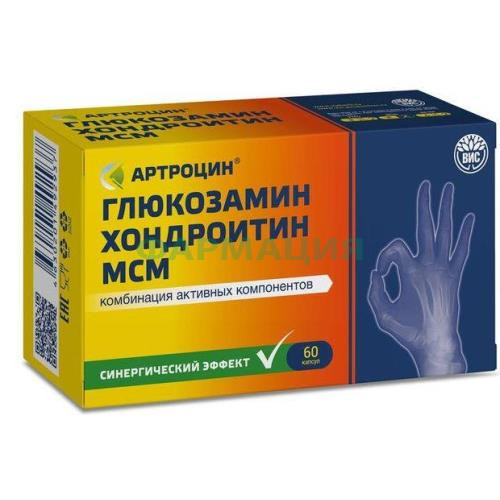 Артроцин глюкозамин хондроитин мсм капсулы №60