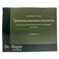 Транексамовая кислота раствор для внутривенного введения 50мг/мл 5мл №10