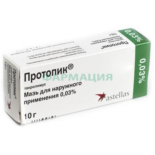 Протопик мазь для наружного применения 0,03% 10г Протопик мазь для наружного применения 0,03% 10г