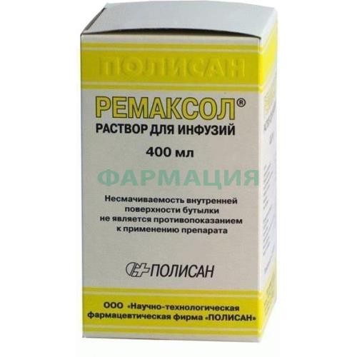 Ремаксол раствор для инфузий 400мл №1 Ремаксол раствор для инфузий 400мл №1