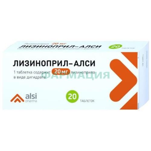 Лизиноприл-алси таблетки 20мг №20