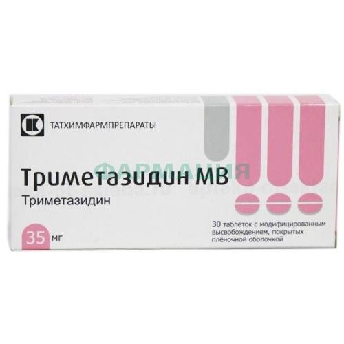 Триметазидин мв таблетки с модифицированным высвобождением, покрытые пленочной оболочкой 35мг №30 Триметазидин мв таблетки с модифицированным высвобождением, покрытые пленочной оболочкой 35мг №30