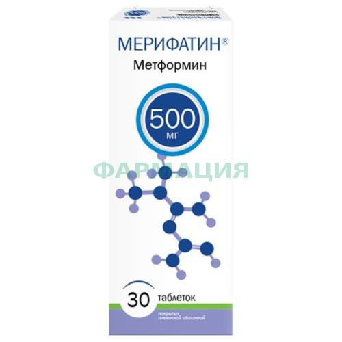 Мерифатин таблетки покрытые пленочной оболочкой 500мг №30 Мерифатин таблетки покрытые пленочной оболочкой 500мг №30