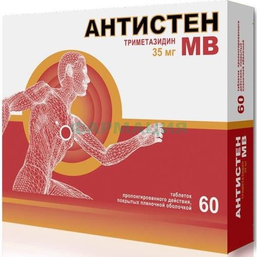 Антистен мв таблетки покрытые пленочной оболочкой с пролонгированным высвобождением 35мг №60