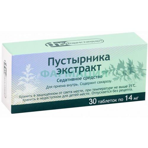Пустырника экстракт таблетки 14мг №30