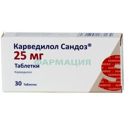 Карведилол сандоз таблетки 25мг №30 Карведилол сандоз таблетки 25мг №30
