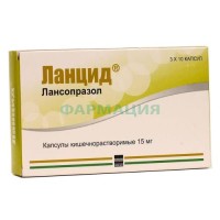 Ланцид капсулы кишечнорастворимые 15мг №30